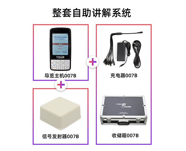 無線講解器品牌排行-鷹米|安全不誤事